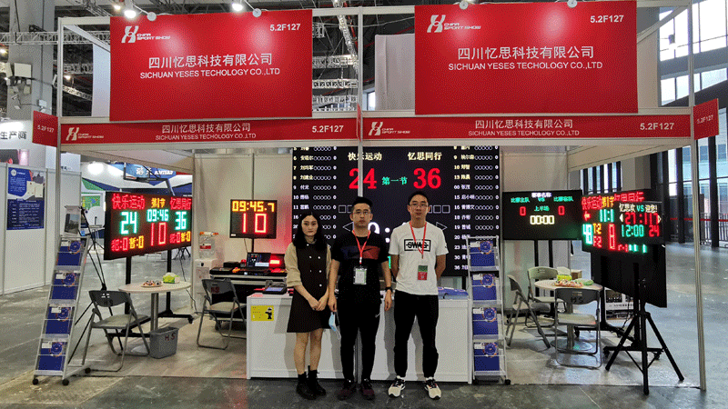 2020年上海體博會—— 憶思同行 快樂運動