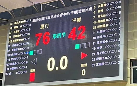 福建省“第十七運”武夷山市籃球比賽
