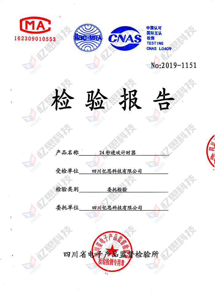 24秒進攻計時器1.jpg