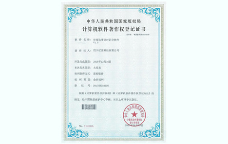 體育比賽計時記分軟件